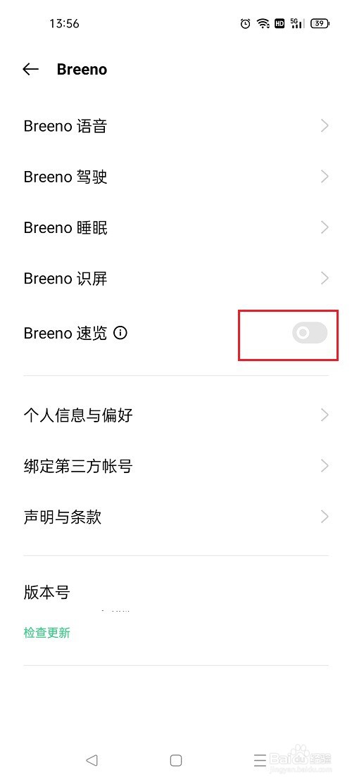 oppo手机怎么关闭breeno速览