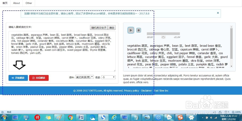如何制作中英文单词视频