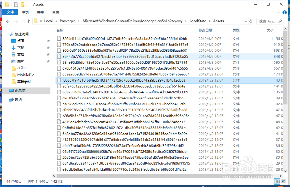 如何提取Win10的默认锁屏壁纸