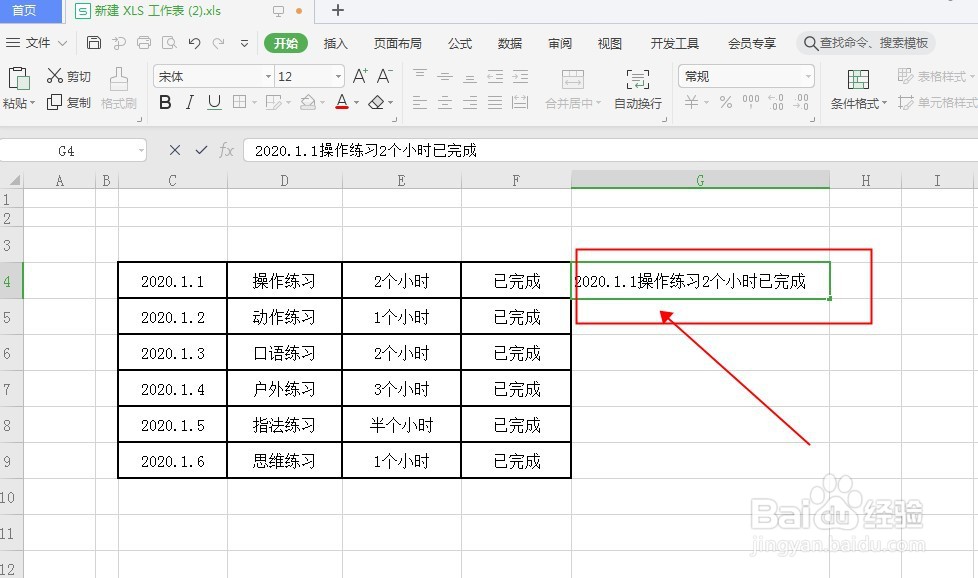 WPS表格如何快速一键合并单元格？