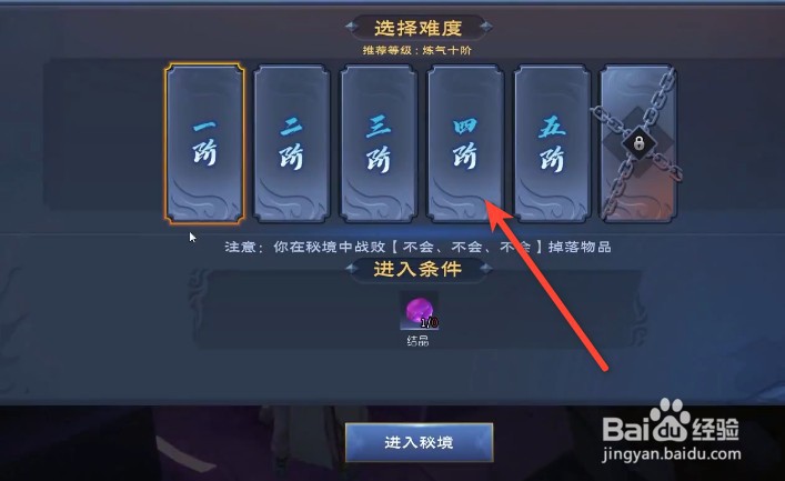 太荒初境离魂木灵如何获得