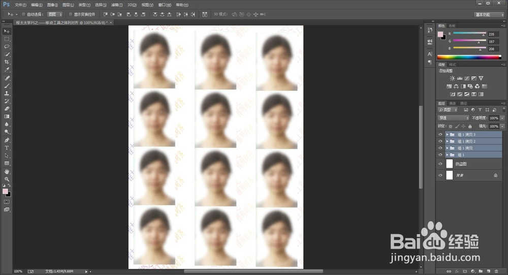 程太太学PS之——移动工具之3-2(2018-11-22)