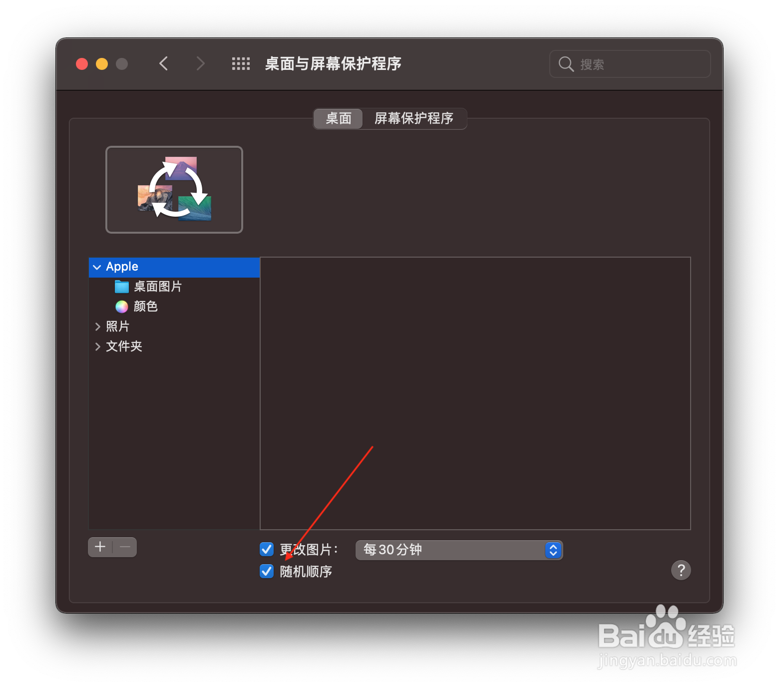 设置电脑版动态桌面壁纸