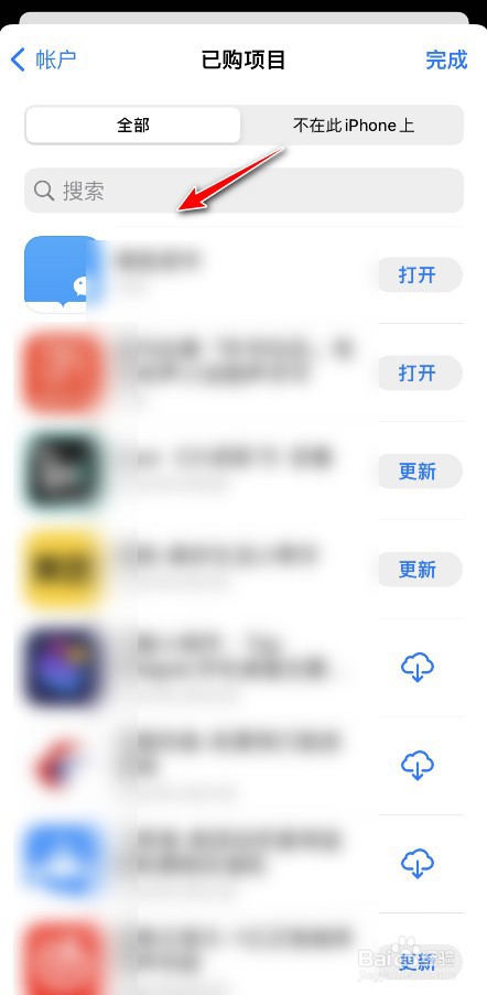 苹果APP store下载的app怎么隐藏