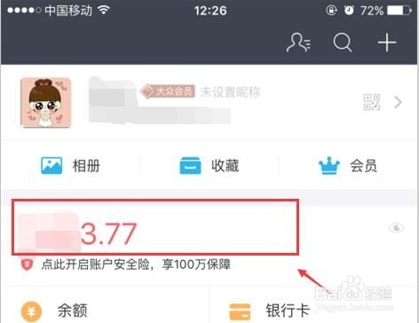 支付宝怎么开资产电子证明