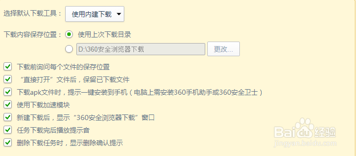 360浏览器如何使用自带的下载管理器