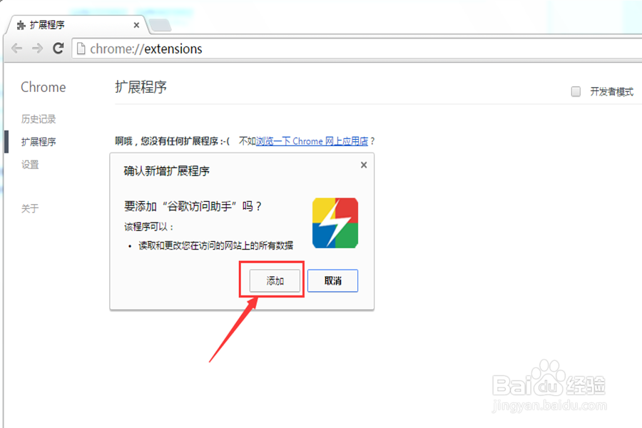 google搜索不能用怎么办