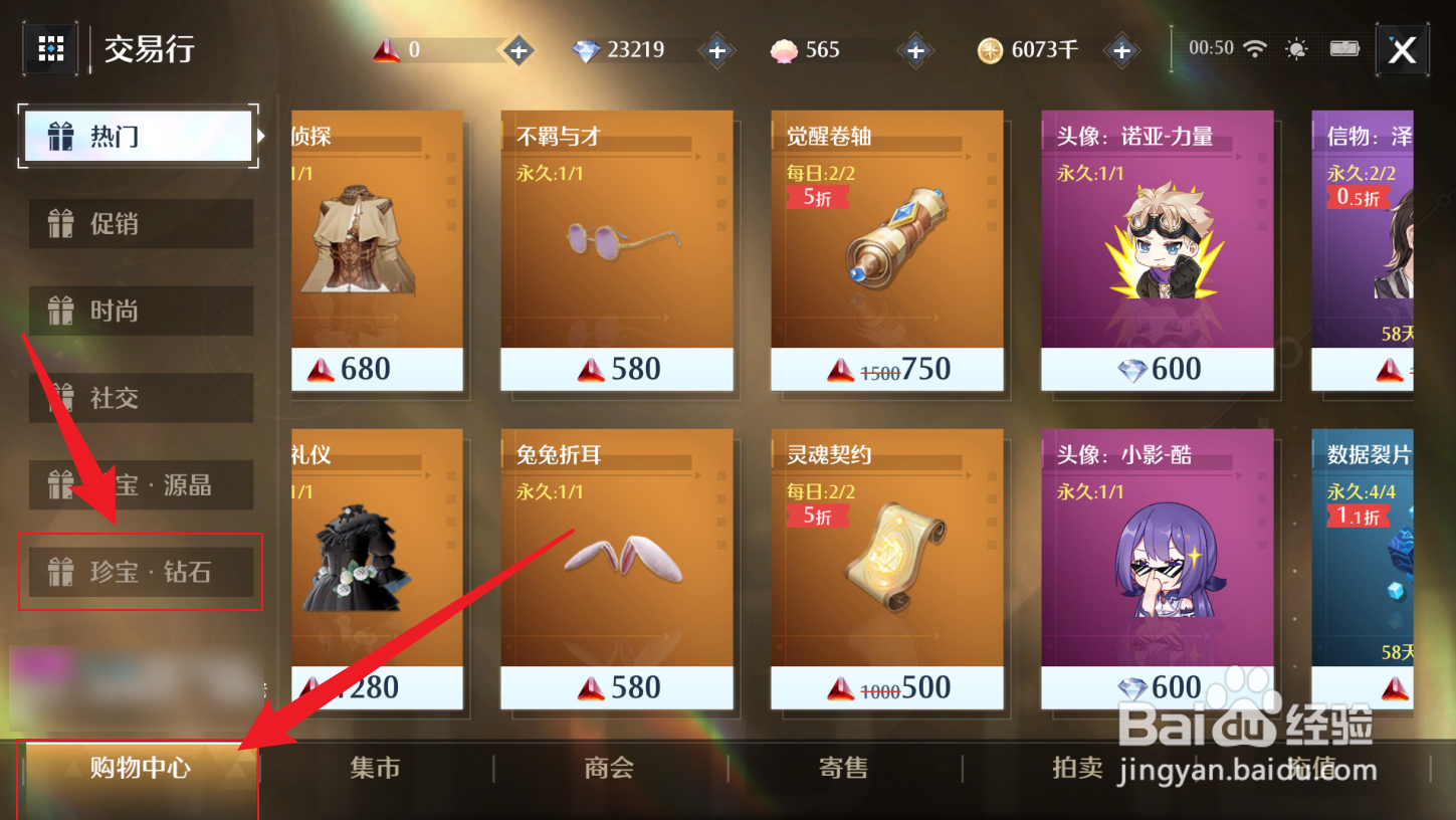 诺亚之心精力怎么购买