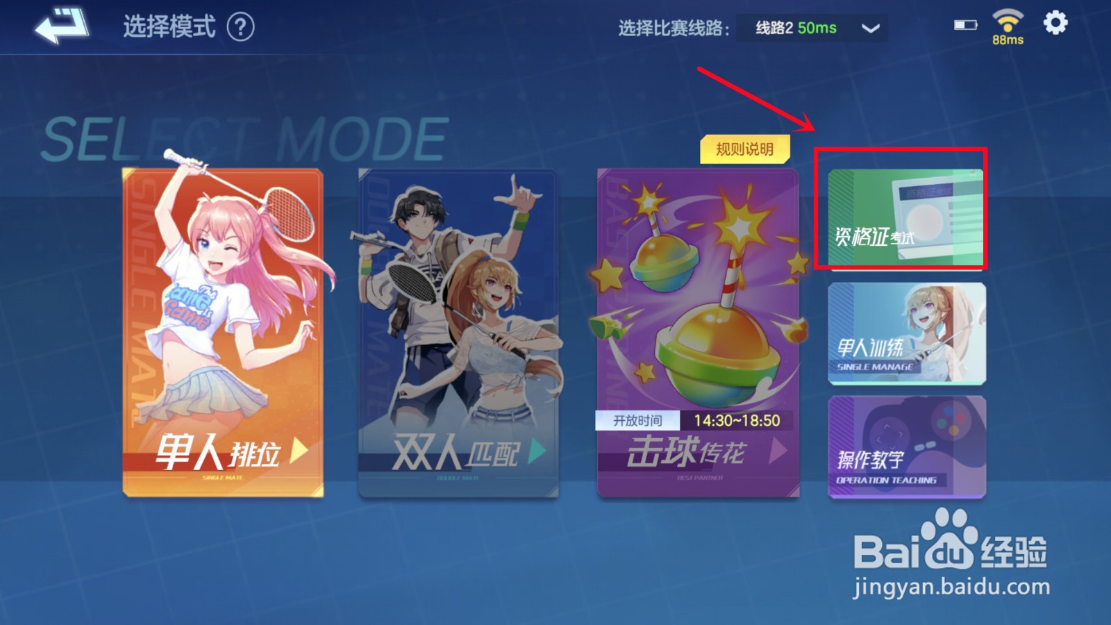 飞羽青春怎样考取资格证