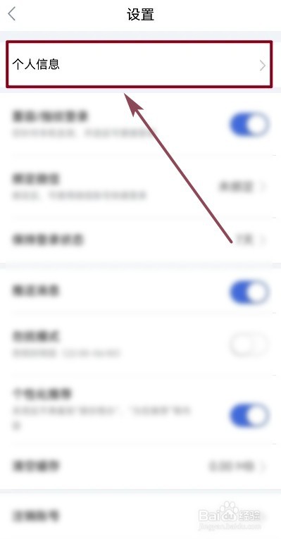 鄂汇办如何修改登录密码