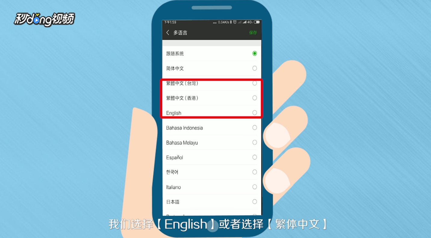 微信怎么设置显示软件名称为WeChat