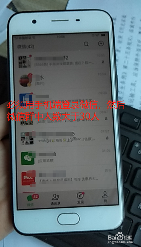 微信群中怎样添加管理员，有什么条件限制？