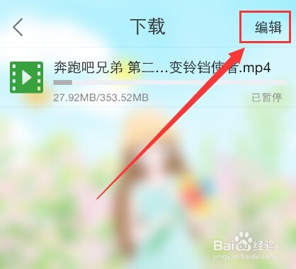 手机浏览器怎么下载文件