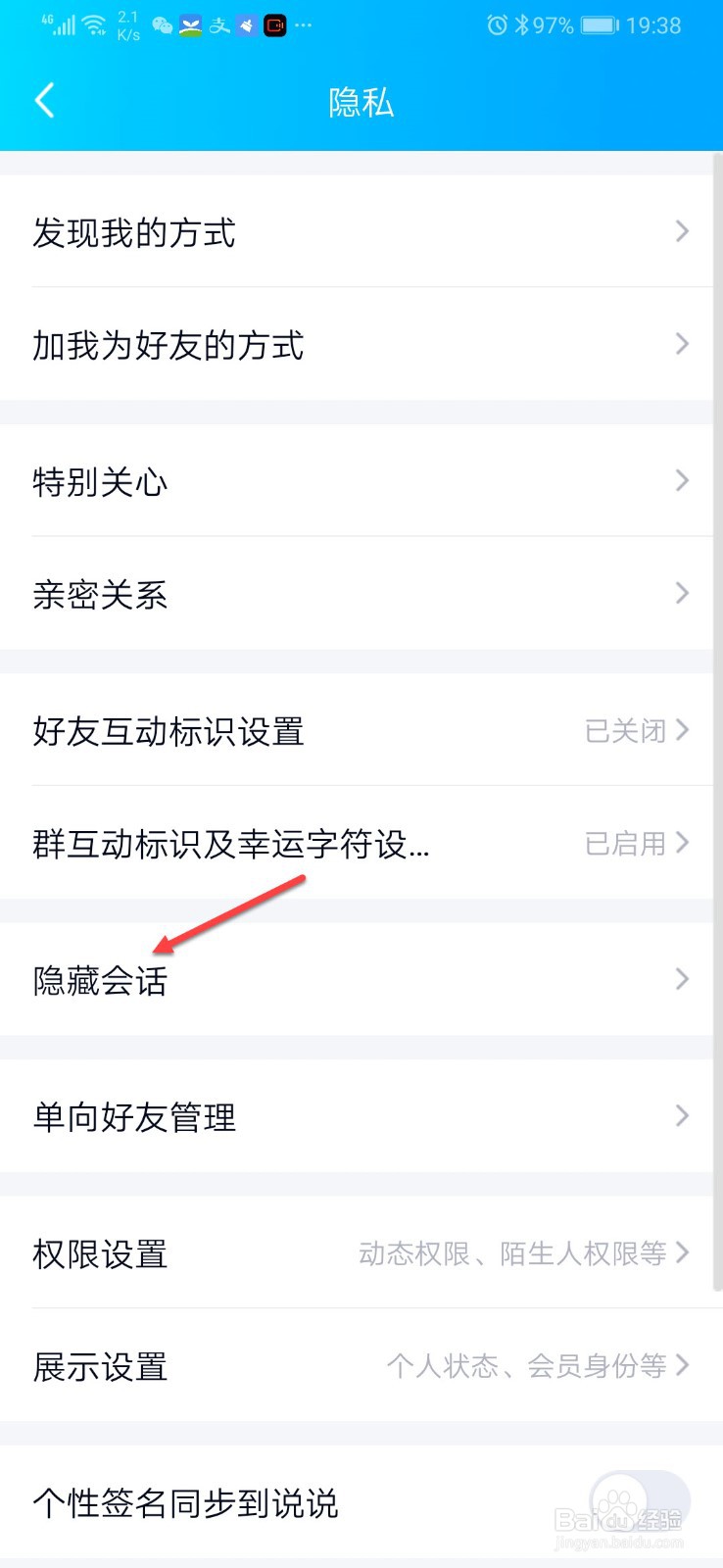 QQ如何设置不显示新消息未读数