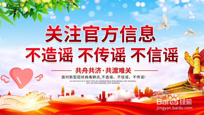 防疫情我们学生应该怎么做