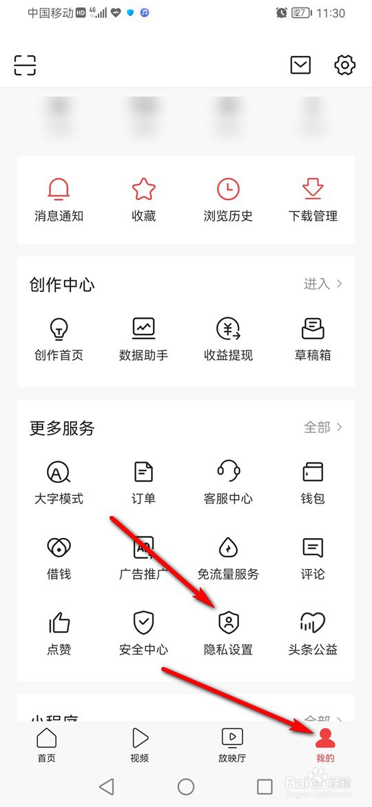 今日头条复制粘贴功能不能用了怎么办
