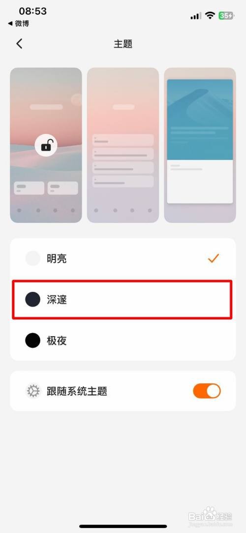 不背单词到哪快速切换到深邃主题模式