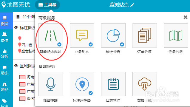 百度地图怎么实现多点路线规划