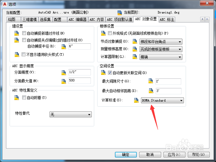Architecture怎么设置计算标准为DIN-277