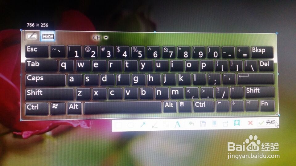 QQ软件里面怎么截图