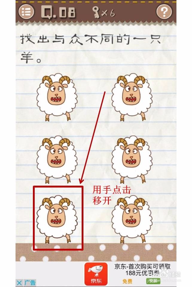 最囧游戏2攻略6-10关