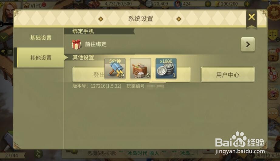 权力与纷争礼包在哪里领取 权力与纷争辅助玩法