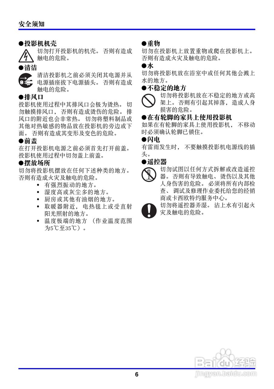 卡西欧数字投影仪XJ-450型使用说明书:[1]