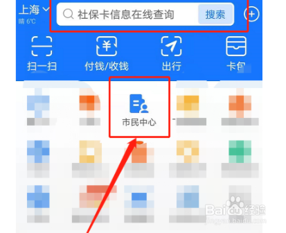 支付宝如何预约上门核酸检测