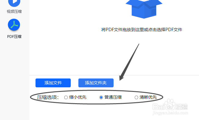 怎么压缩pdf文档的大小