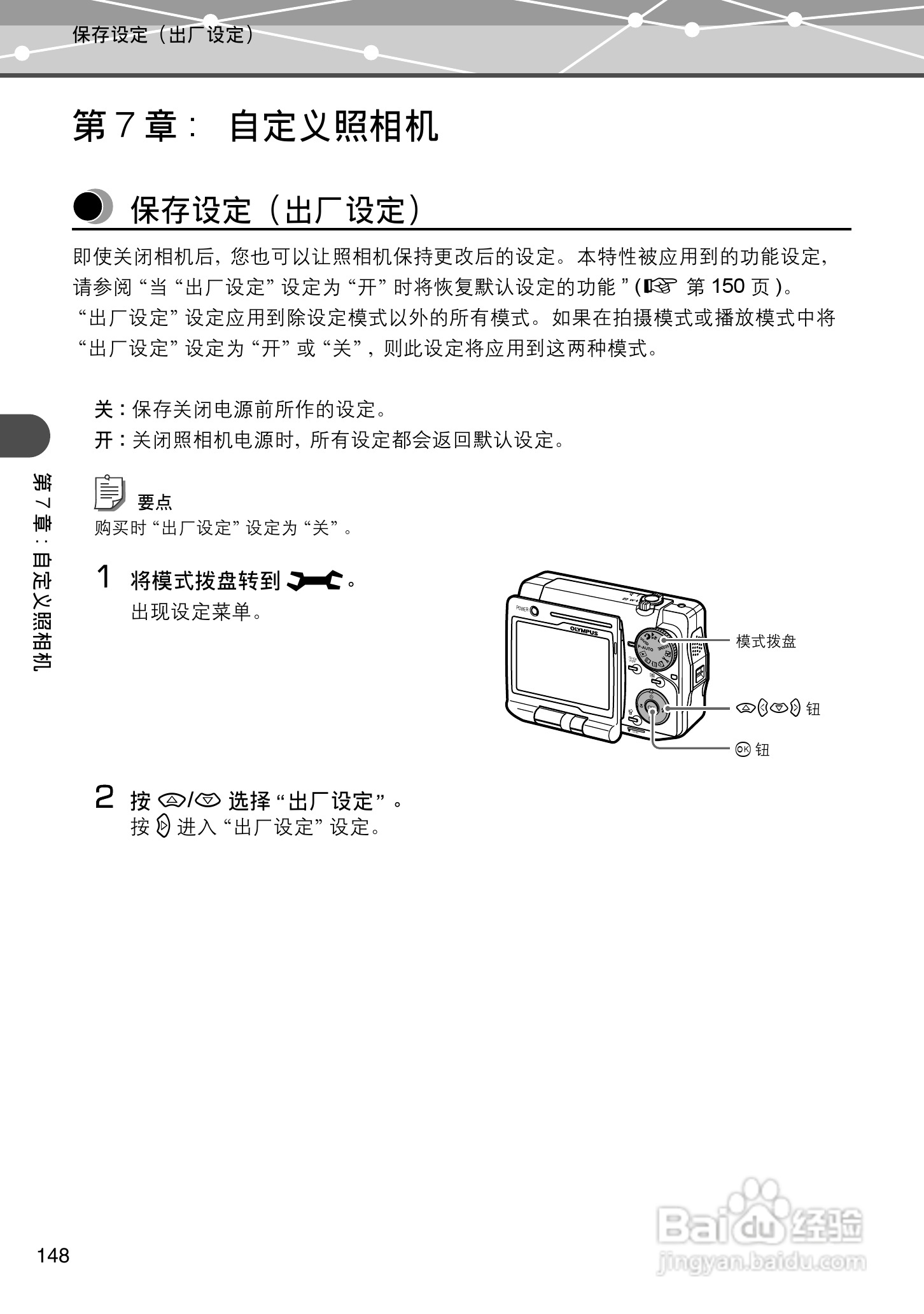 Olympus奥林巴斯IR-500数码相机说明书:[15]