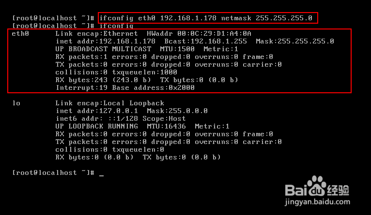 如何配置Linux系统的网络IP地址