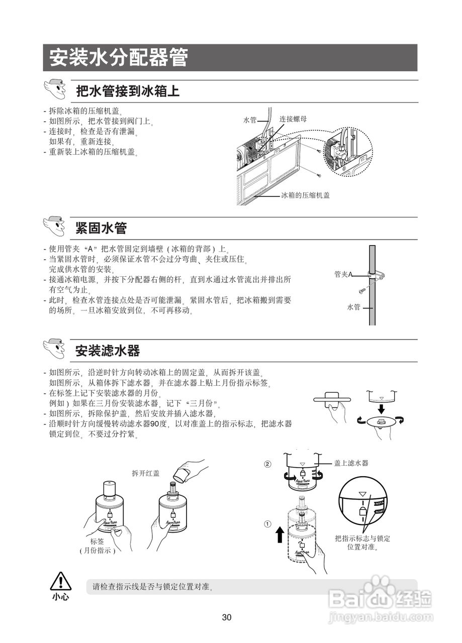 三星RSE8BPPS电冰箱使用说明书:[4]