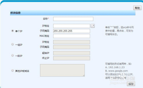 中小型公司网络搭建