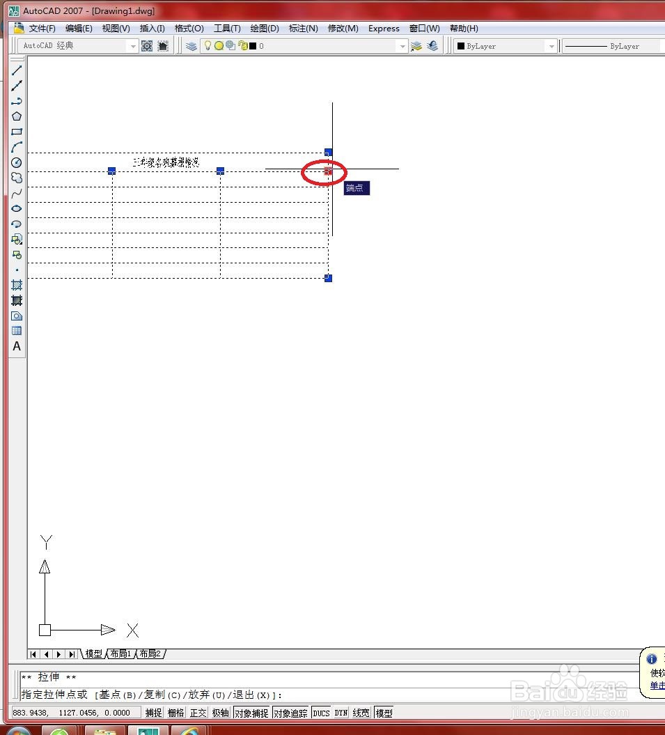 在CAD中怎么修改表格