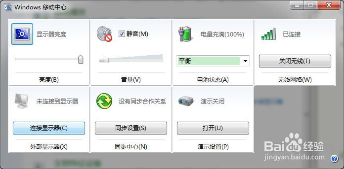 常用移动中心设置怎么使用？