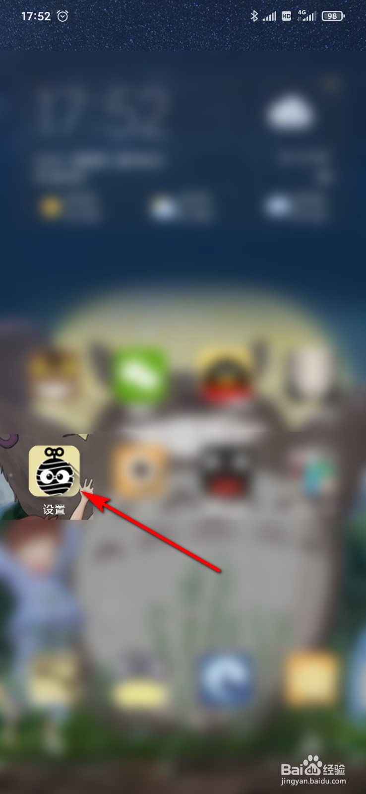 小米9手机怎么开启NFC