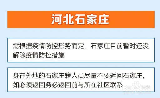 春节返乡要隔离吗?