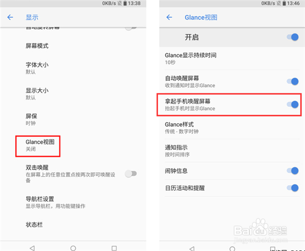 诺基亚6x怎么设置抬手亮屏