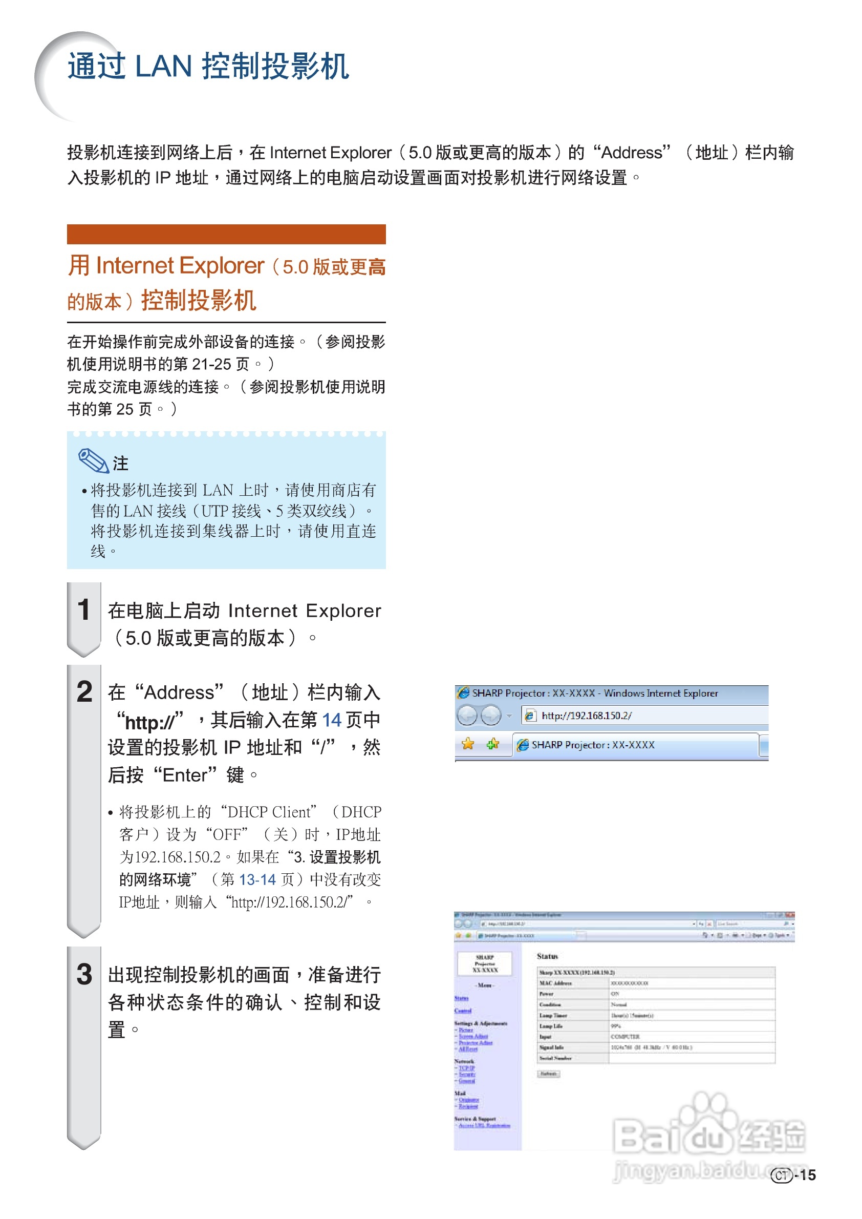 夏普XG-K230XA投影机使用说明书:[9]