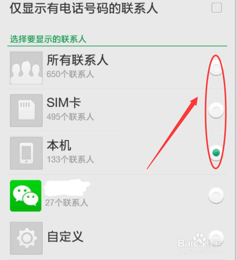 oppo手机通讯录导入/导出SIM卡，批量删除通讯录