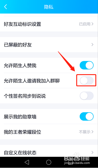 qq老是被拉进群怎么办