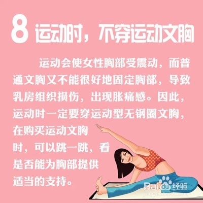 乳房怎么保养