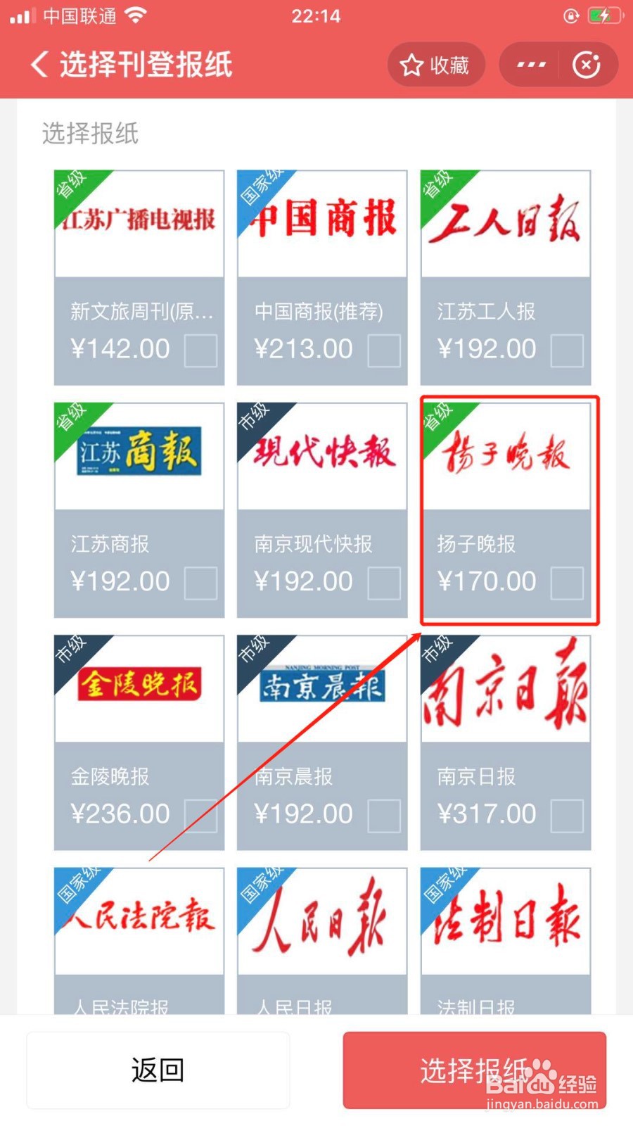 如何通过支付宝APP快速办理房产证遗失声明？