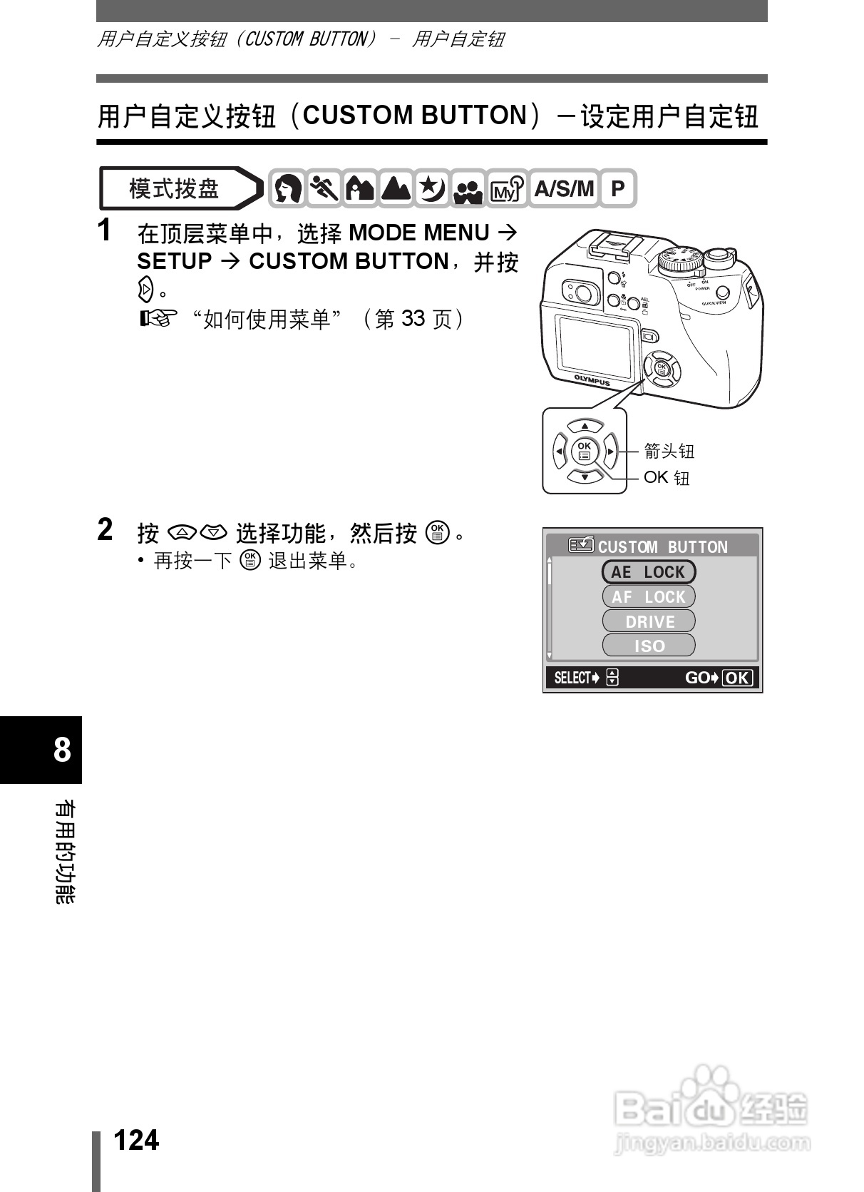 Olympus奥林巴斯C-5000数码相机说明书:[13]