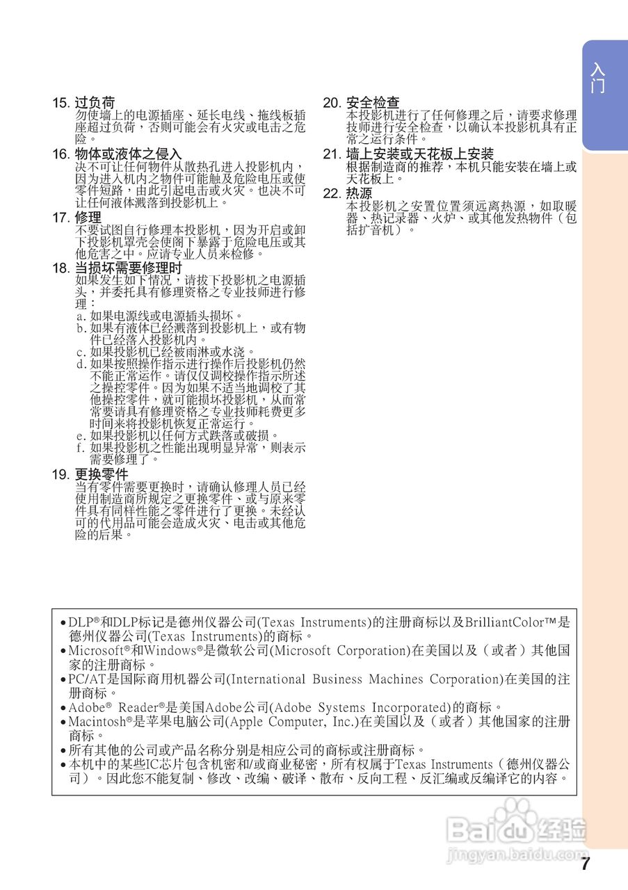 夏普XR-J325XA投影机使用说明书:[1]