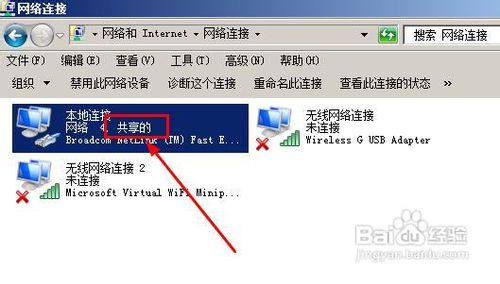 win7共享宽带的方法