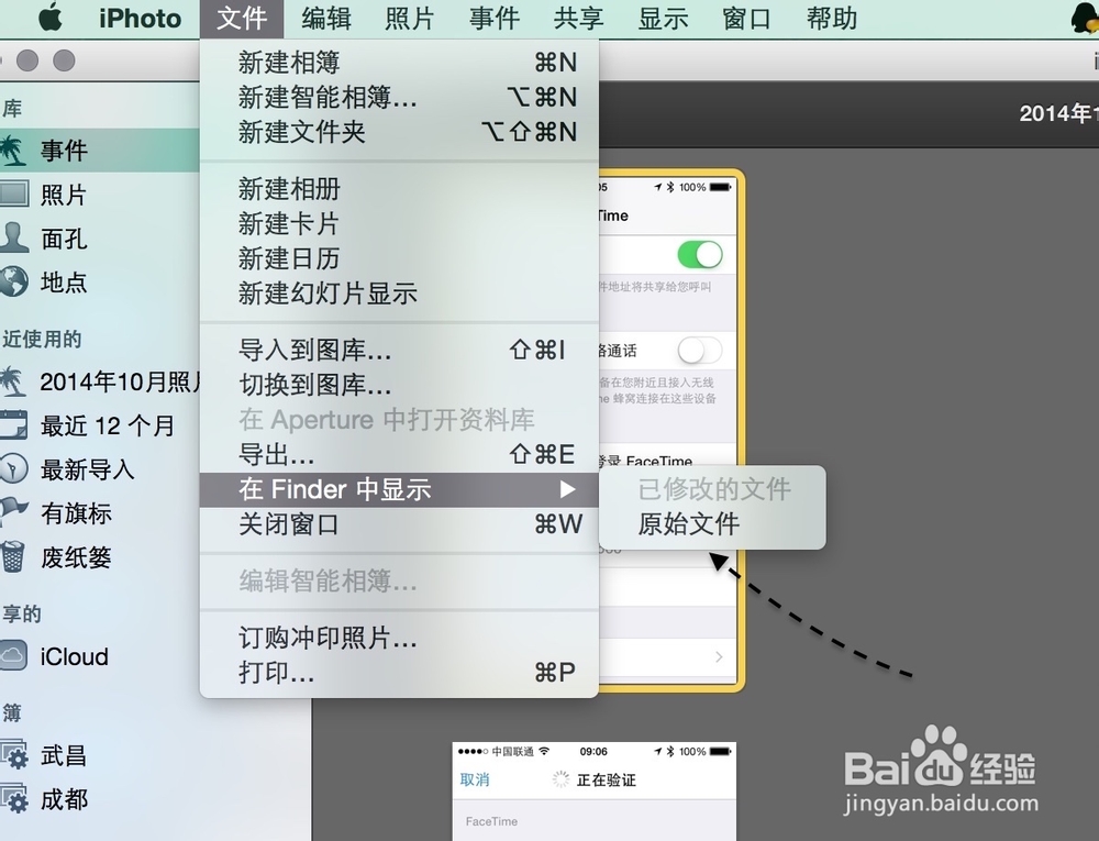 iPhoto照片存在哪里，iPhoto照片怎么导出