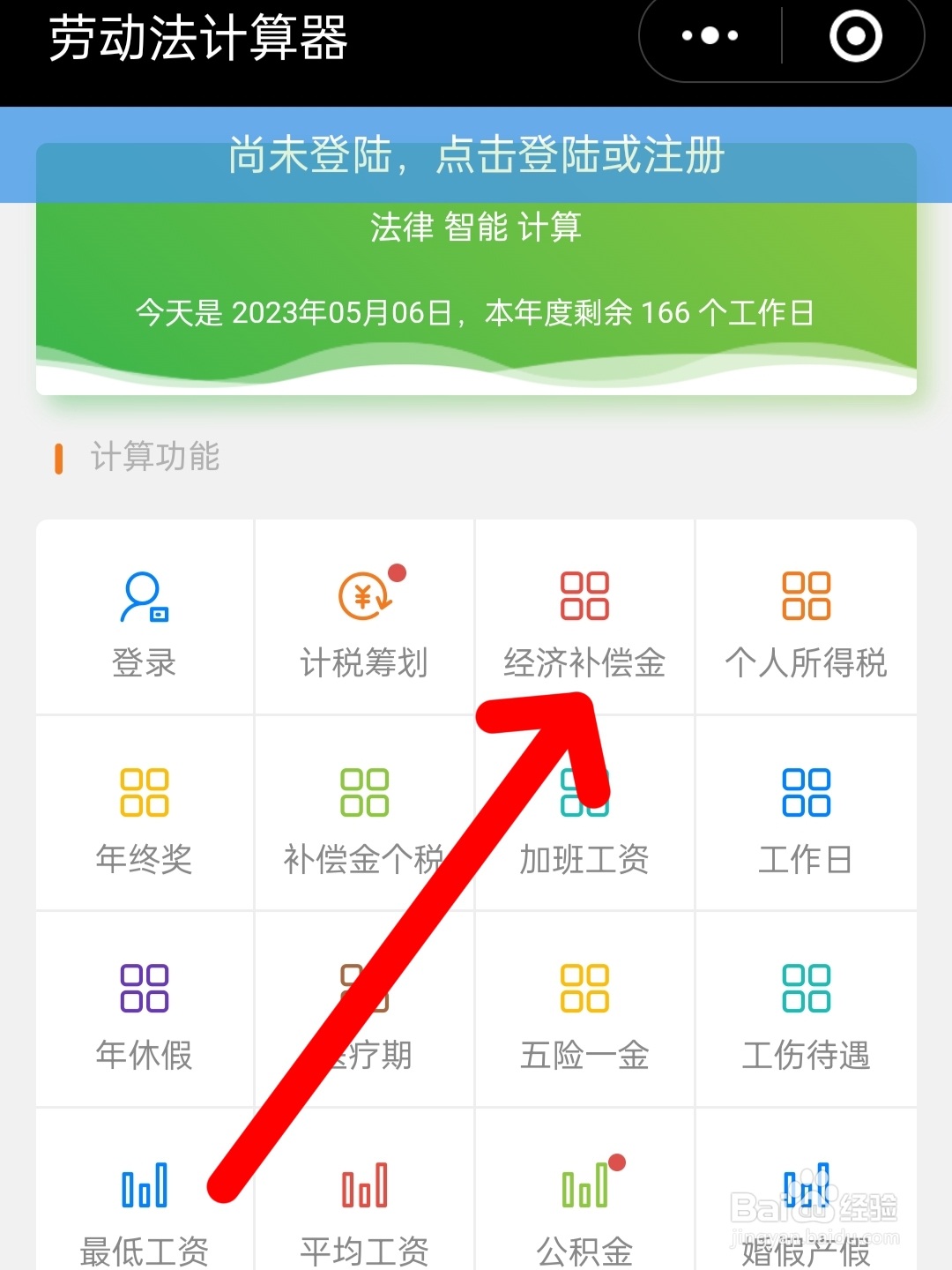 孕期辞退赔偿怎么算三期工资