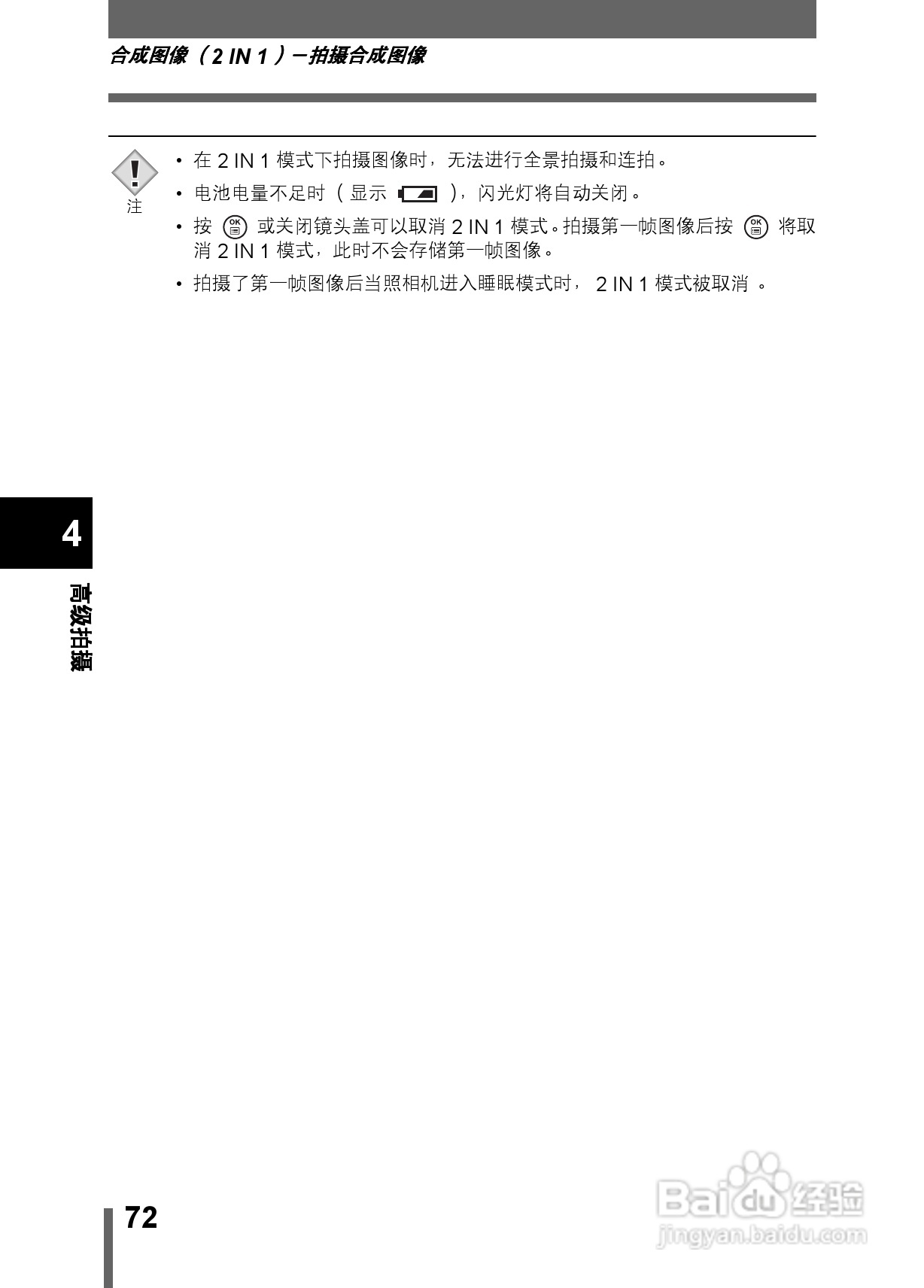 Olympus奥林巴斯C-350数码相机说明书:[8]