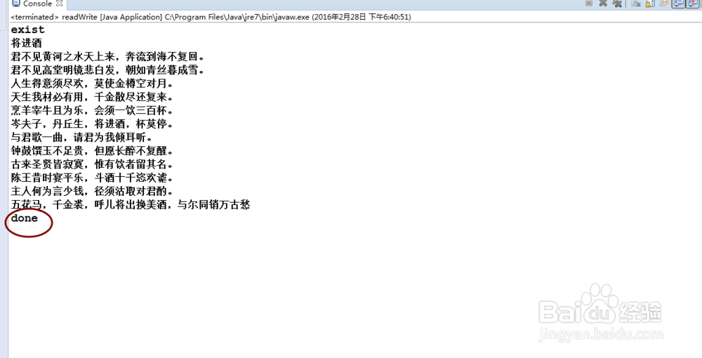 java文件操作之文件简单读写